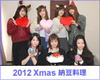 2012NNX}X[̉^ 2012-Dec