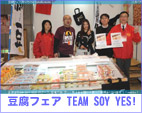 tFA2012/TEAM SOY YES!