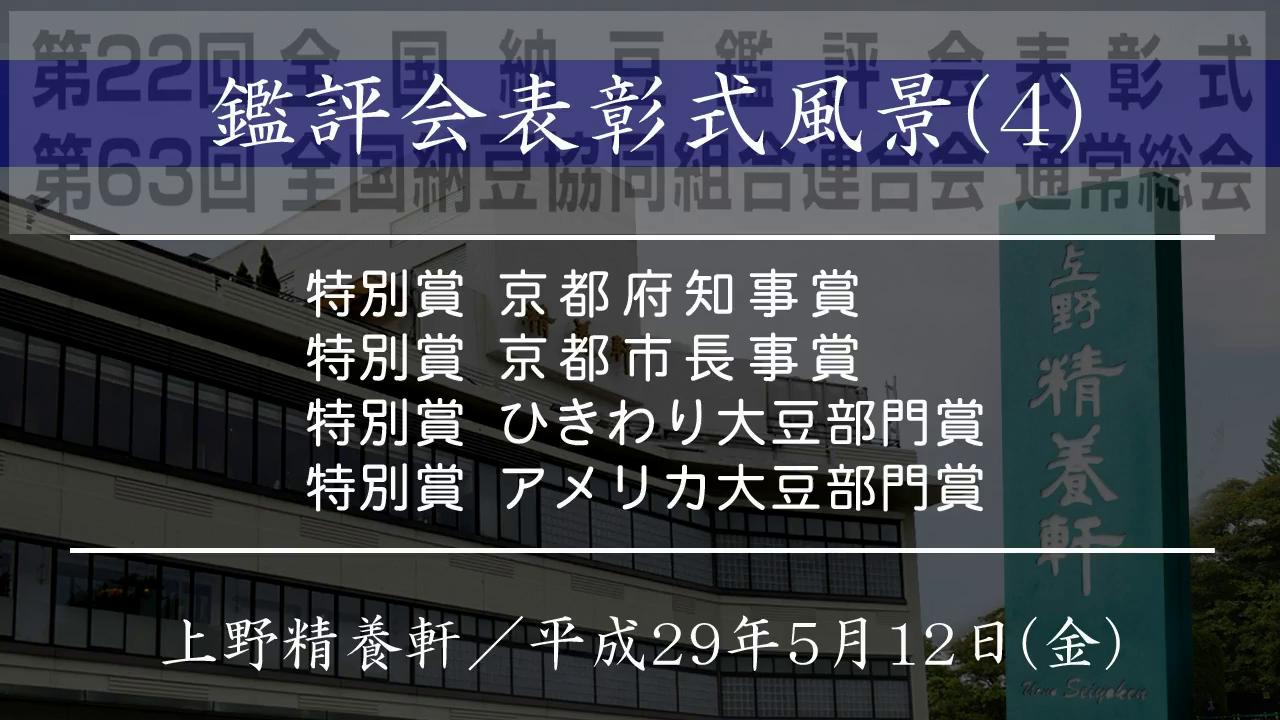 tokubetsu5a-all33