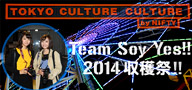 2014 Team Soy Yes!!
